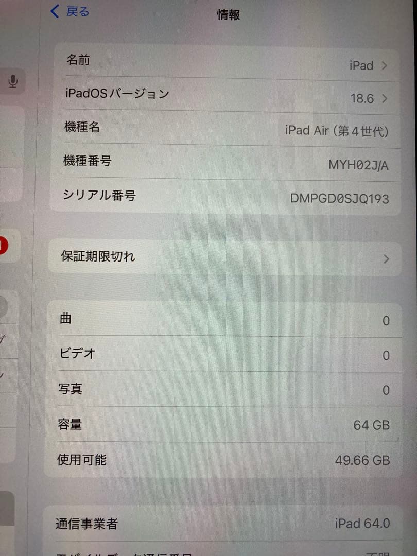 iPad Air 第4世代 本体 64GB & Apple pencil付き