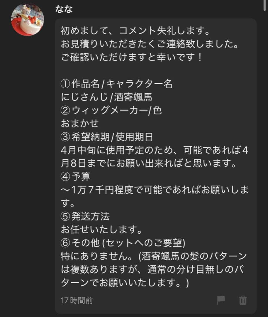 ななページ