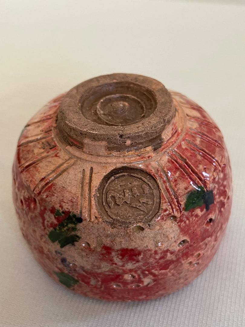 本物保証　出口王仁三郎　ぐい呑み　茶碗　耀盌　 口径7.4cm 高さ5.4cm