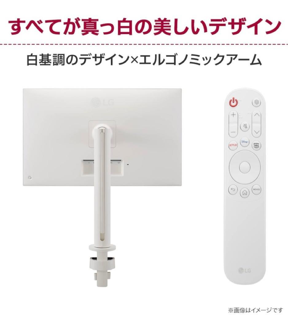 31.5インチ LG MyView Smart Monitor（エルゴアーム）