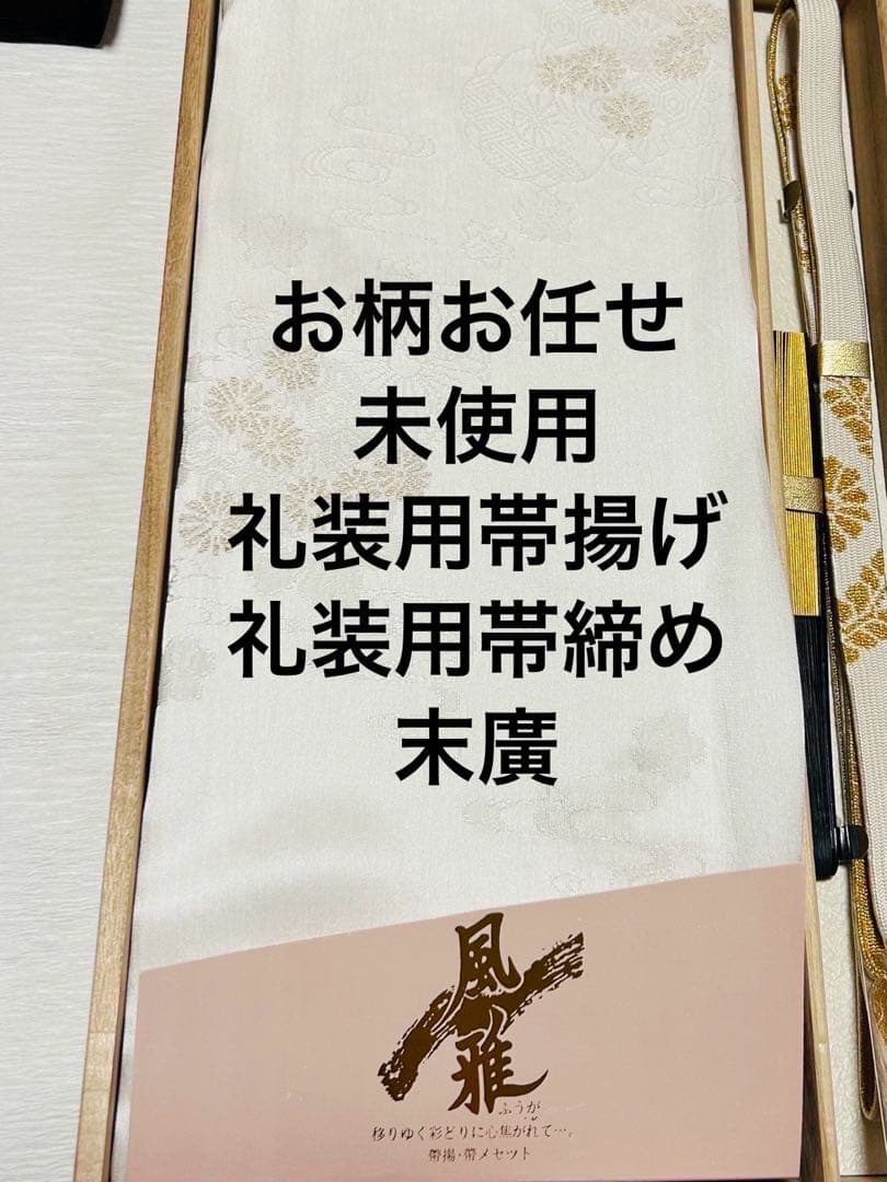 作家物　縁起の良い郡鶴に美しい四季の花々が美しく品格溢れる黒留袖完全フルセット