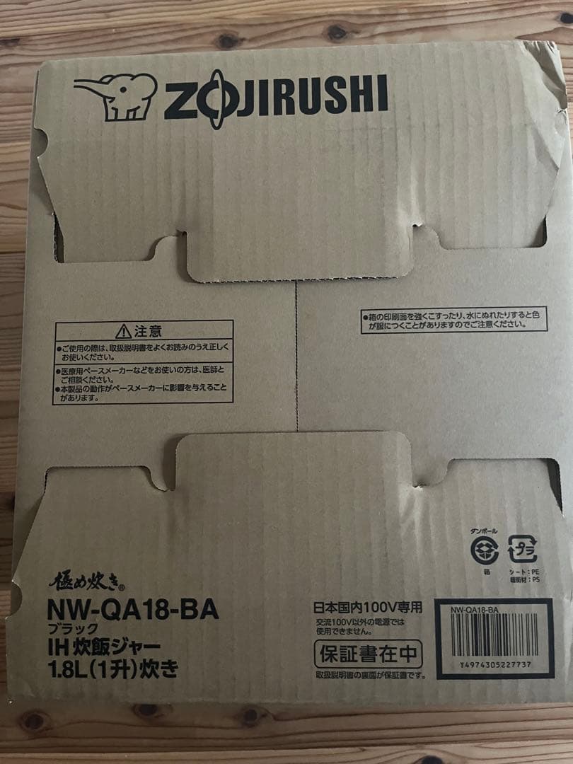 新品未開封 象印 IH炊飯ジャー NW-QA18-BA 1升