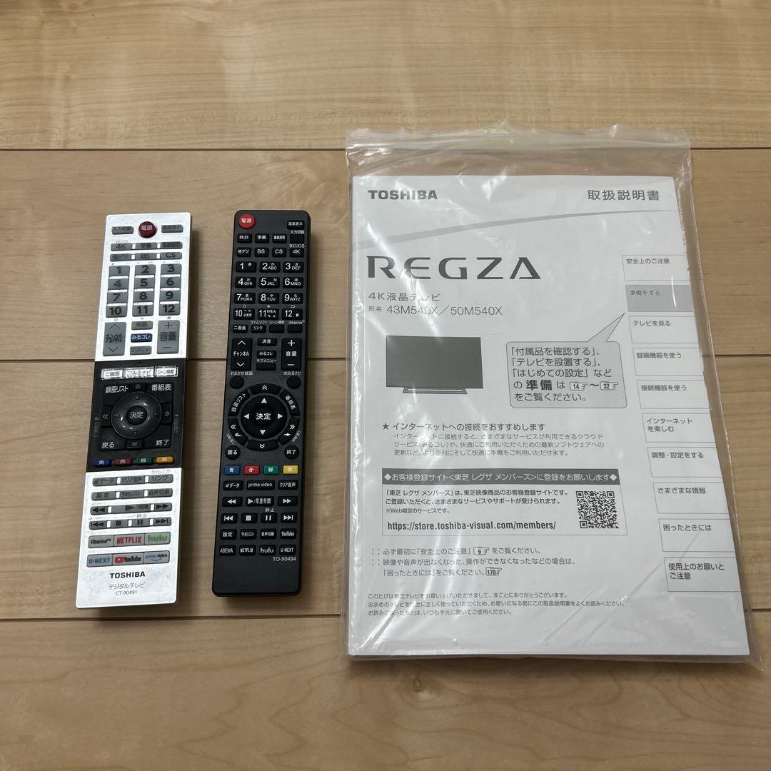 【送料込み】東芝 REGZA 50M540X テレビ 50インチ