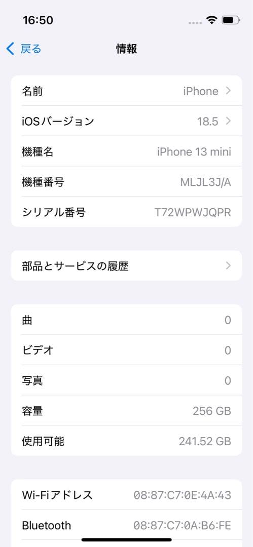 美品 iPhone 13 mini 256GB ピンク SIMフリー