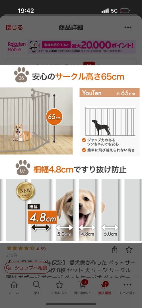 犬　ケージ　サークル