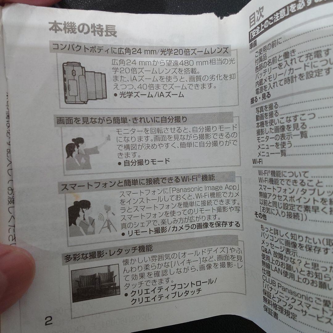 パナソニック　ルミックス20×　DMC-TZ55 動作問題無し