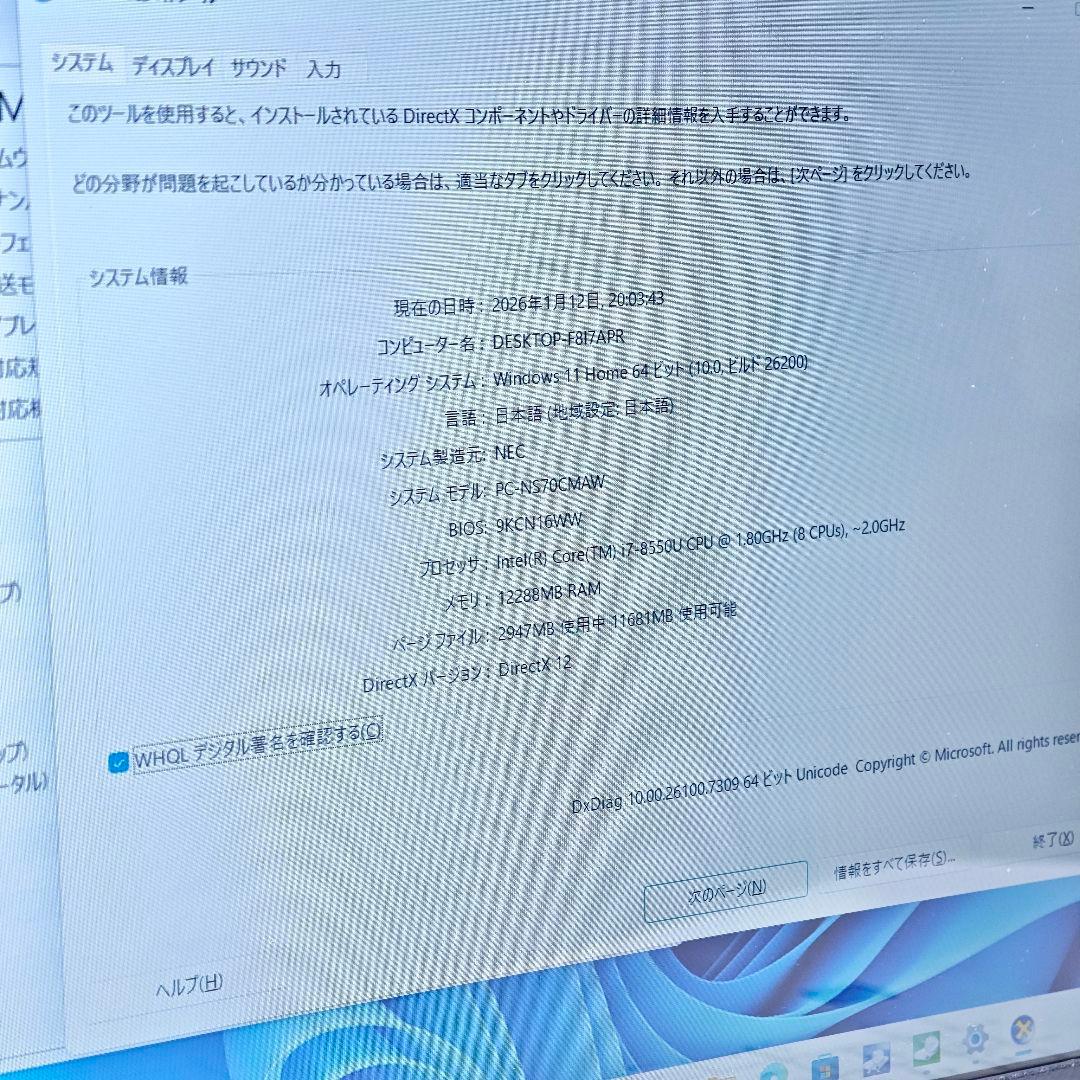 NEC LAVIE PC-NS70CMAW ノートパソコン Core i7