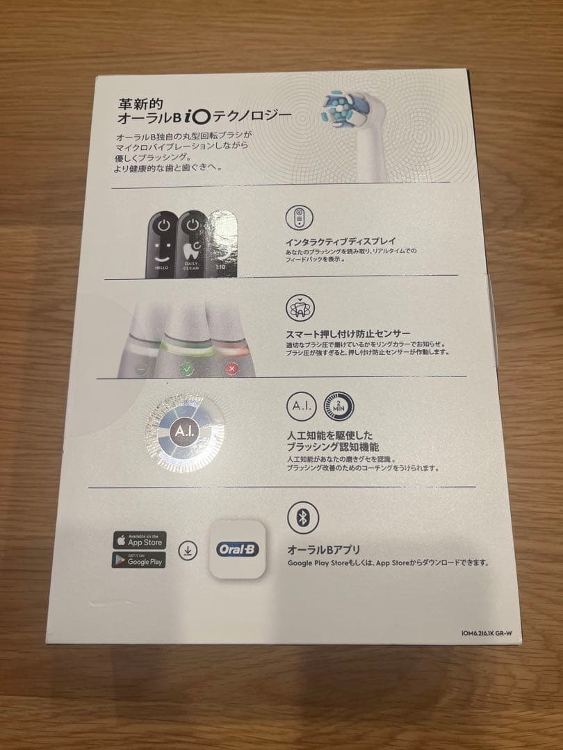 Oral-B iOシリーズ6 グレーオパール 本体