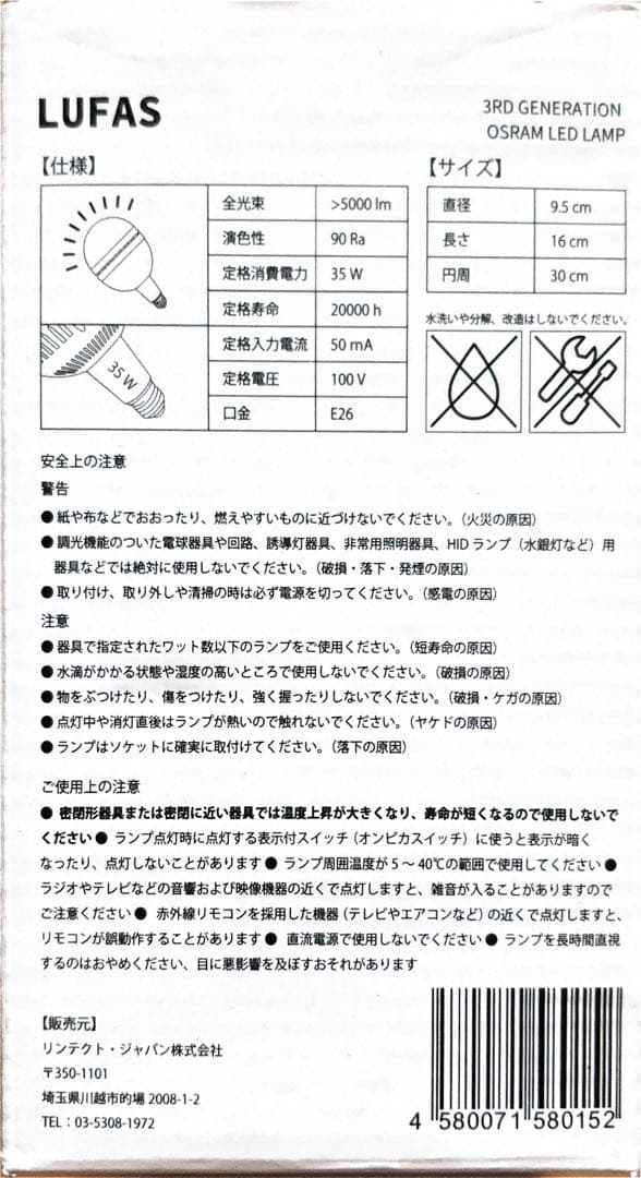 撮影用ライト