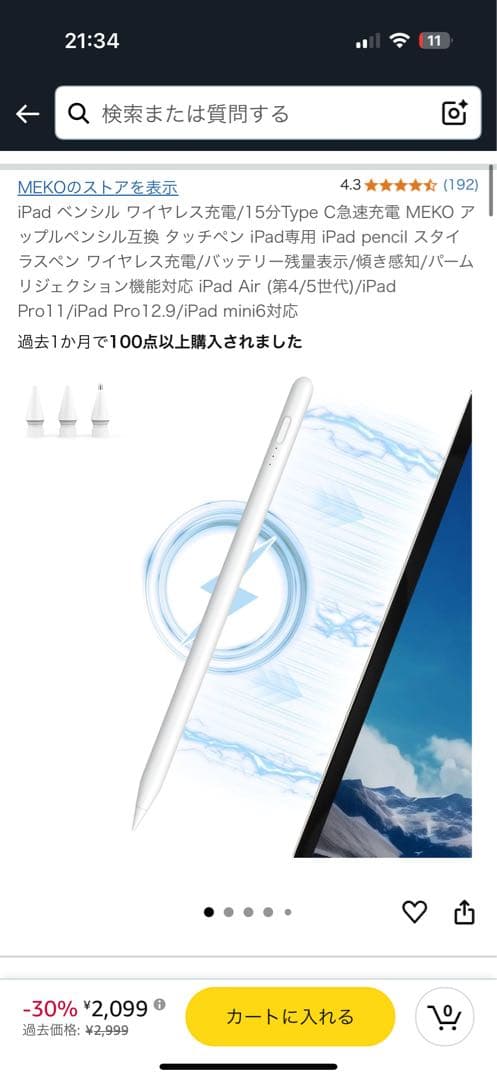ipad air (M3) 128gb スペースグレー　ペンシルとケース付き