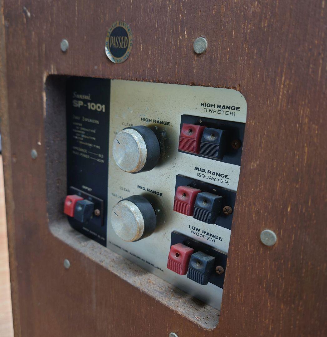 【￥49,800・1969年頃】 Sansui　SP-1001 スピーカー