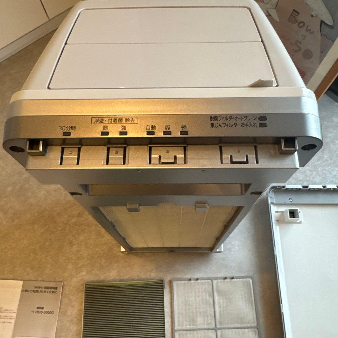 FUJITSU 富士通 PLAZION HDS-3000G集塵機能付き脱臭機