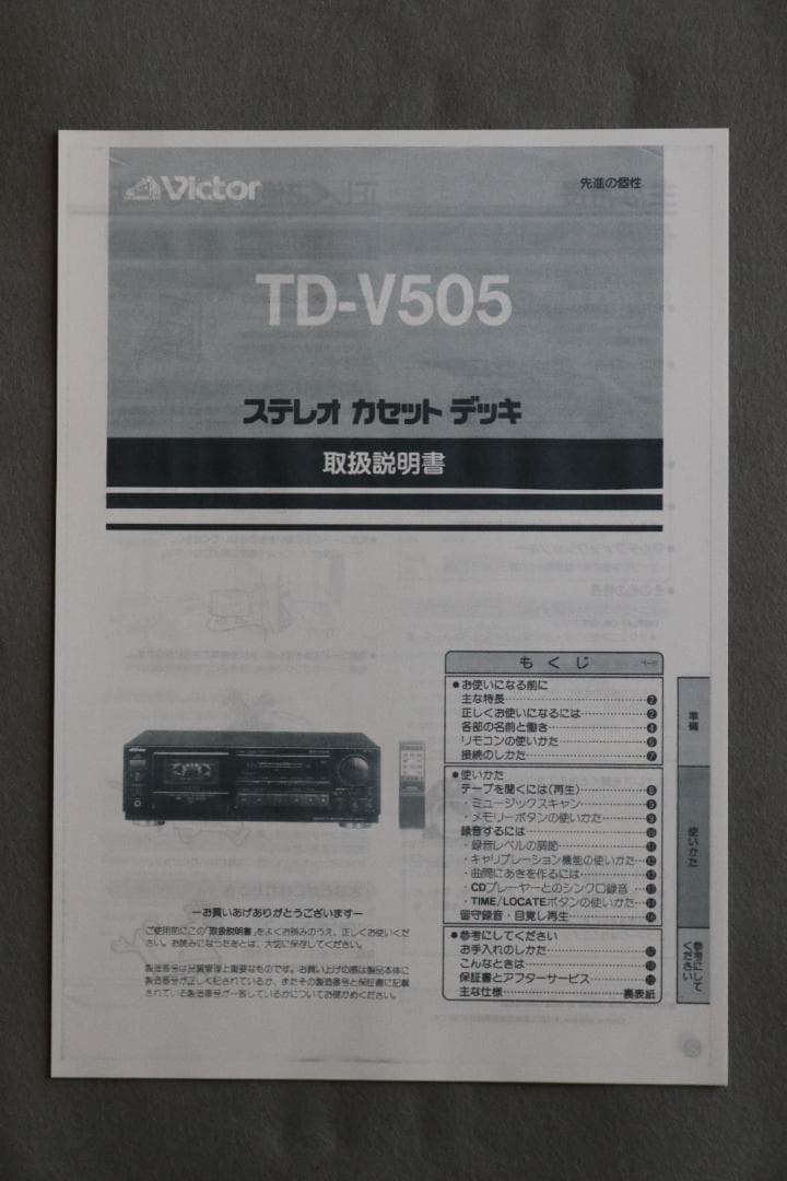 Victor TD-V505 カセットデッキ