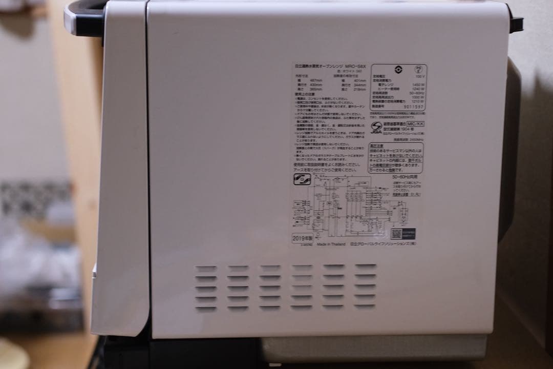 HITACHI 日立　MRO-S8X過熱水蒸気オーブンレンジ　2019年製