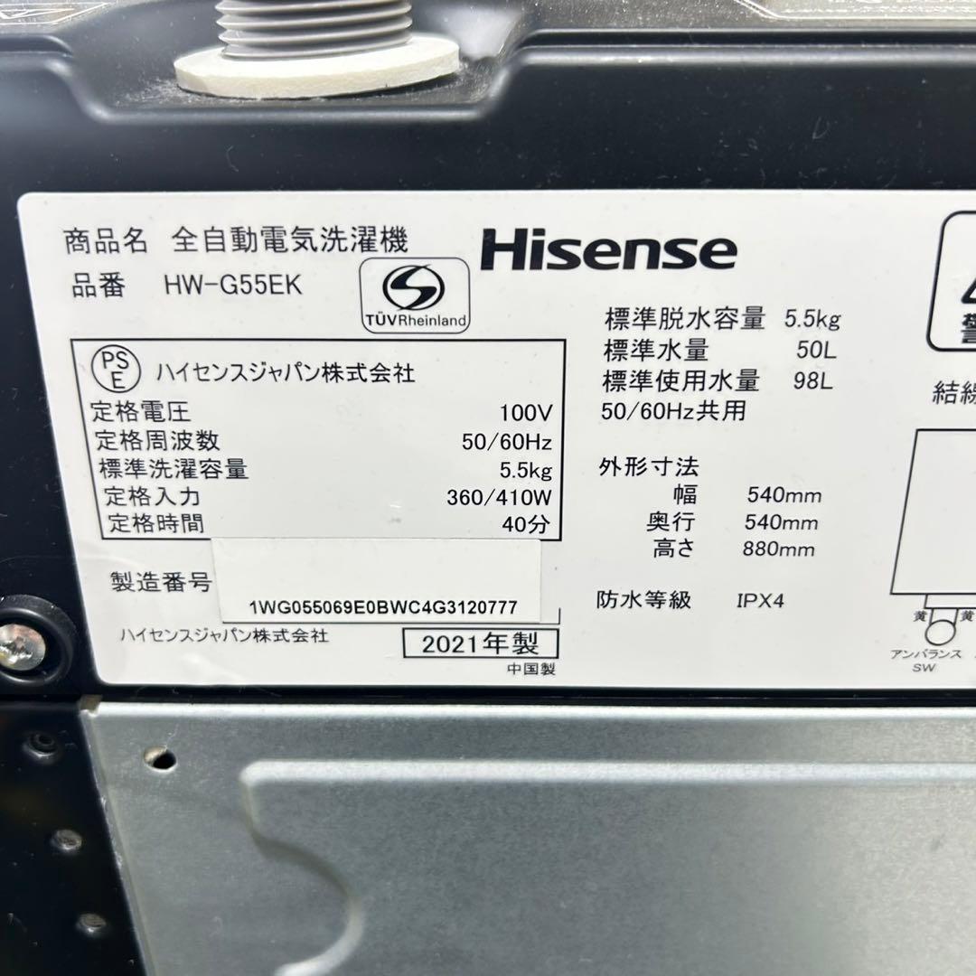 Hisense 洗濯機 5.5キロ 高年式 2021年 黒 清掃済み d5113