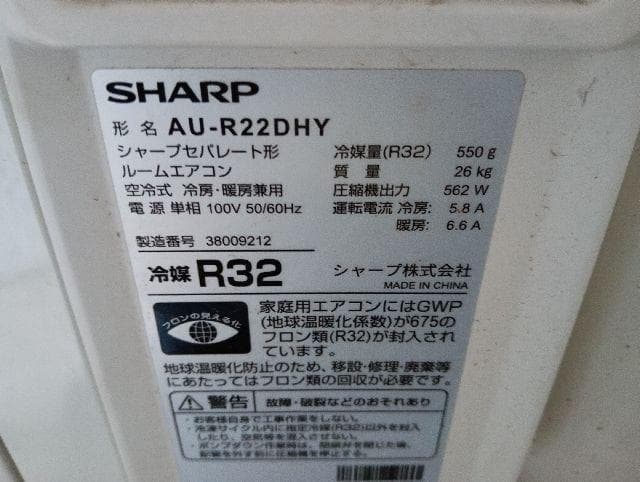 シャープ・ルームエアコン・6畳・AY-R22DH・2023年製