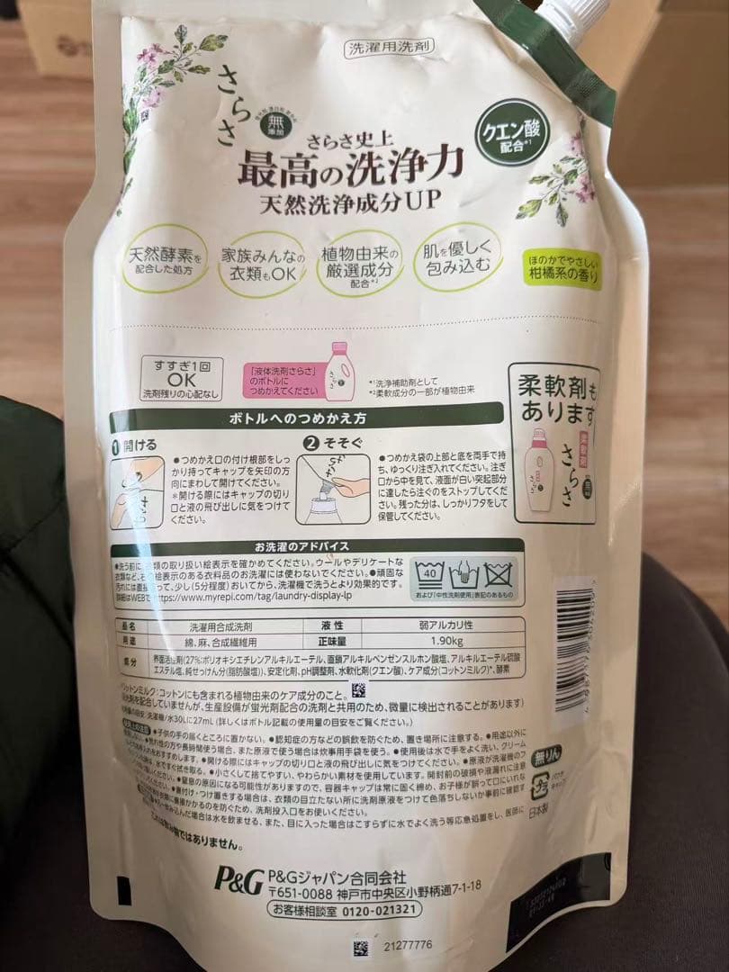 さらさ 液体洗剤 6個セット