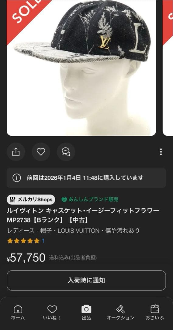 LouisVuitton ルイヴィトン フラワープリント デニム キャップ 帽子