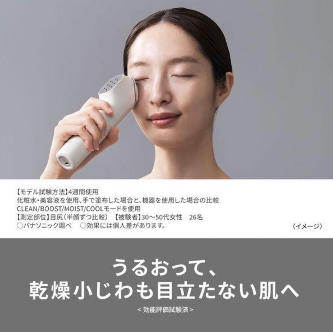 パナソニック イオン美顔器 イオンブースト マルチ EX EH-SS85-W