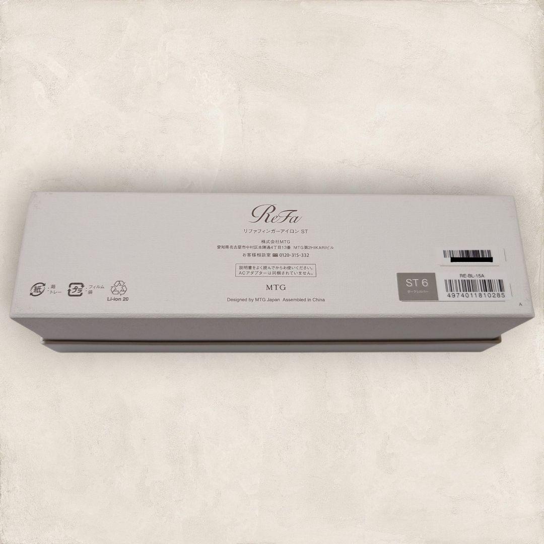 【あ】 リファフィンガーアイロン ST RE-BL-15A ダークシルバー