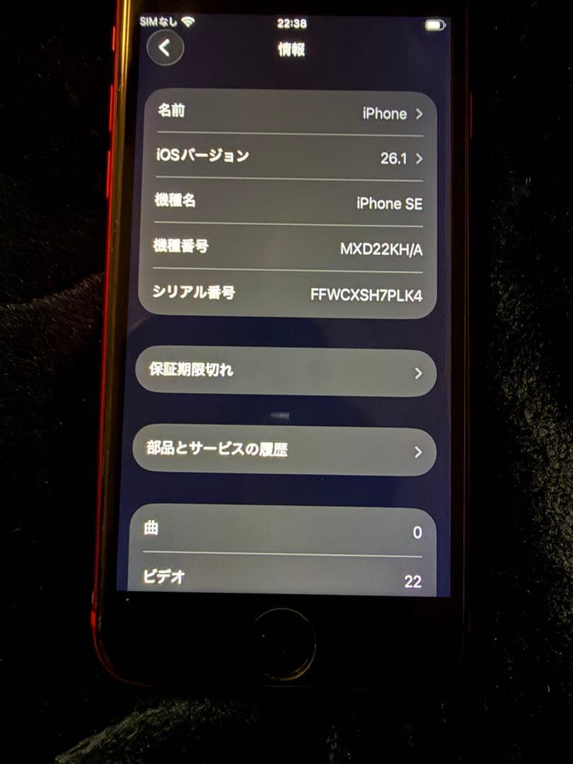 Apple iPhone SE (第2世代) 赤 128GB