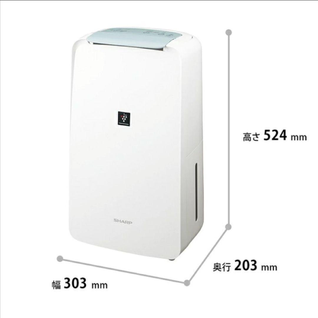 《新品》SHARP 衣類乾燥除湿機CV-S71-W プラズマクラスター