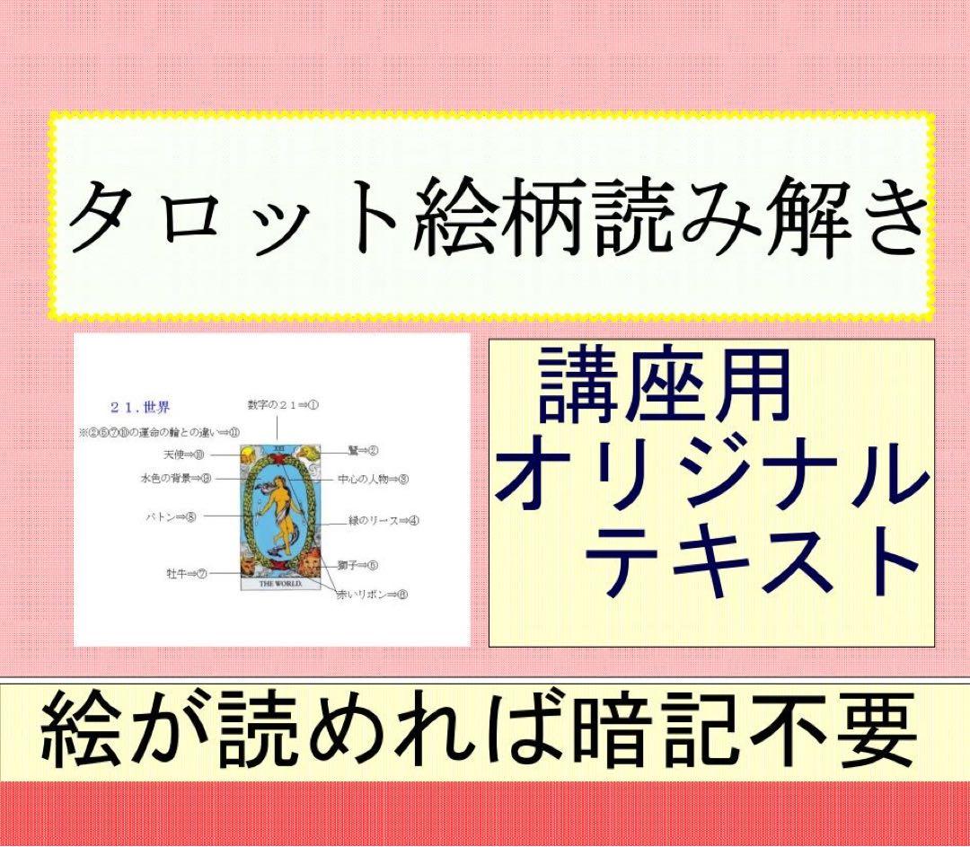 タロット教材8点おまとめ割引★タロットカードテキスト教材教科書恋愛占い占星術30