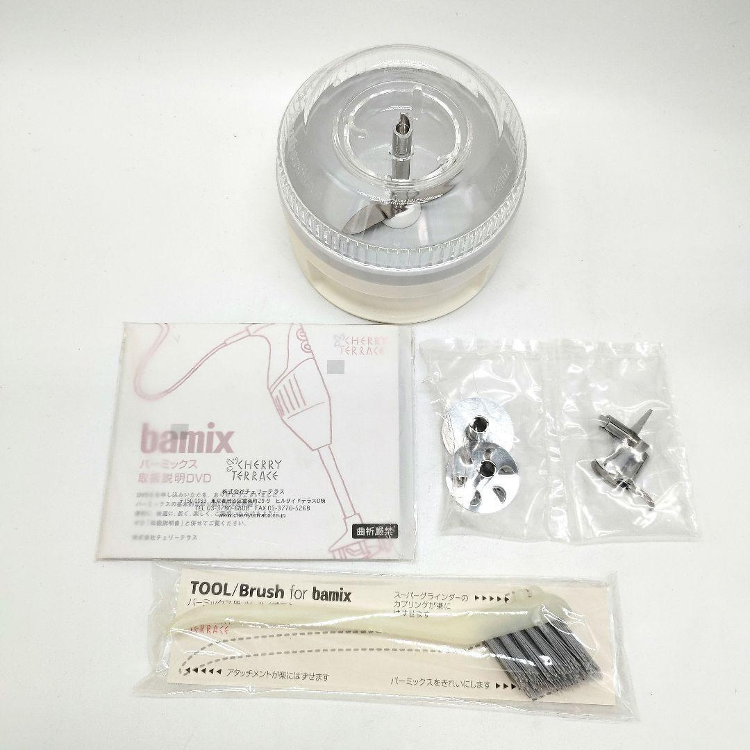 【未使用】bamix　バーミックス　M200　ハンドブレンダー　取説DVD付