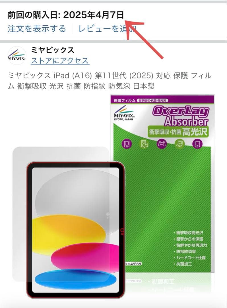 S*a様 iPad A16 第11世代 2025 128GB Wi-Fiモデル