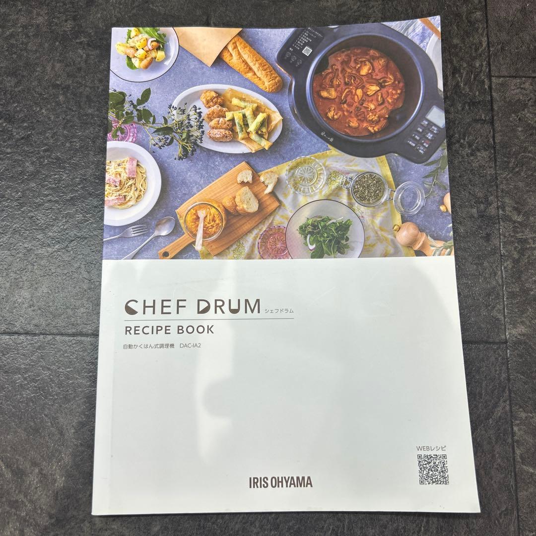 IRIS OHYAMA/自動かくはん式調理機 シェフドラム/DAC-IA2