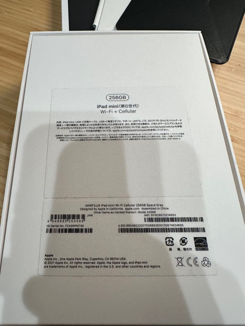 iPad mini 6セルラー 256gb AppleCare＋加入