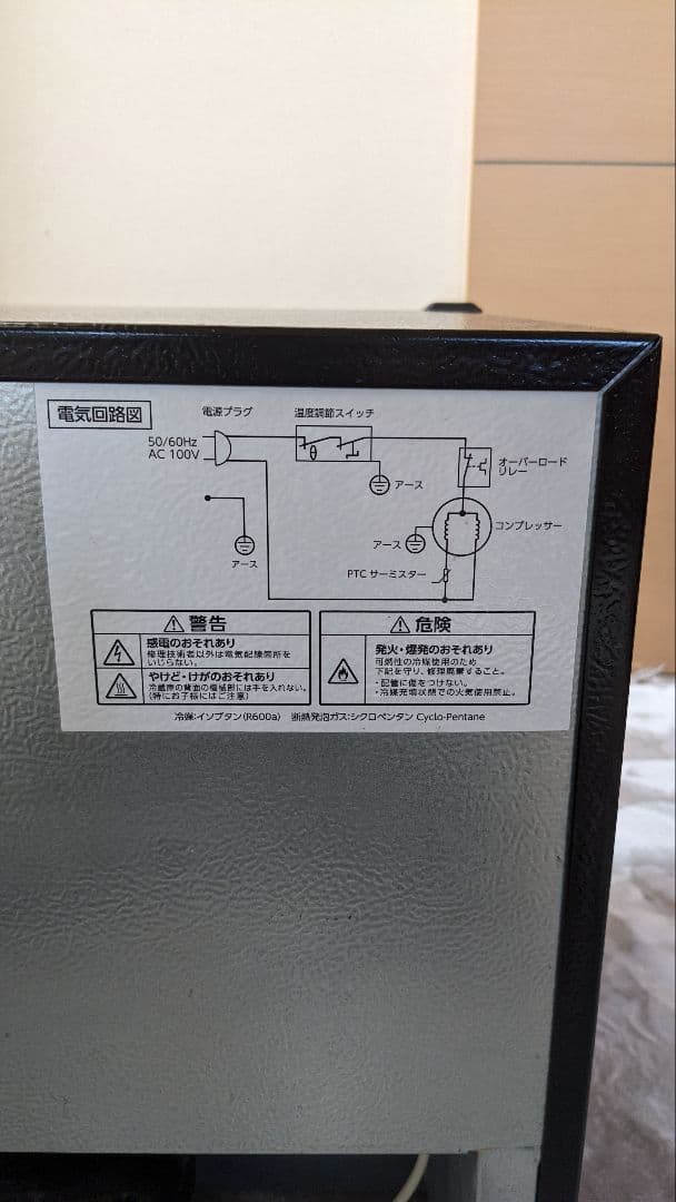 小型冷蔵庫　46L PRC-B051D-M