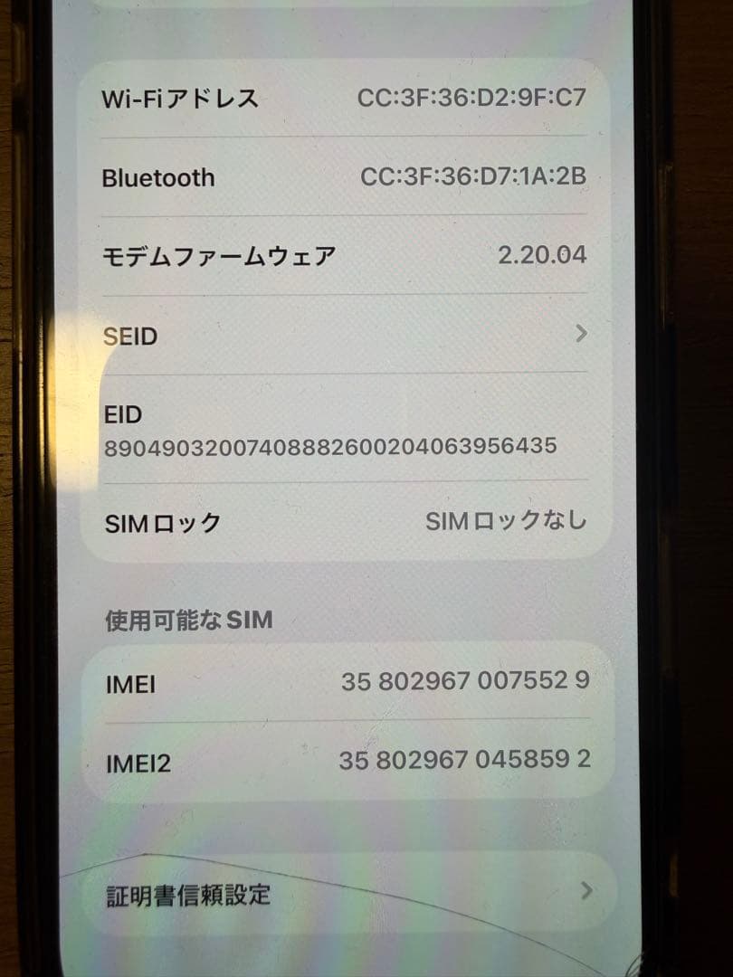 iPhone16 256GB ブラック SIMフリー バッテリー93%