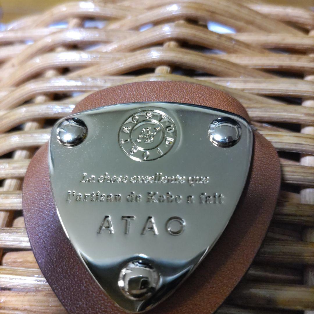 ATAO ブリーゼ かごバッグ 未使用品