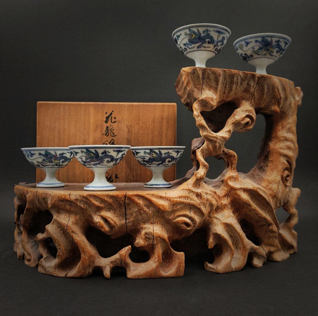 夔龍紋樣酒盃セット 篩月庵 三浦竹泉造 木箱付き