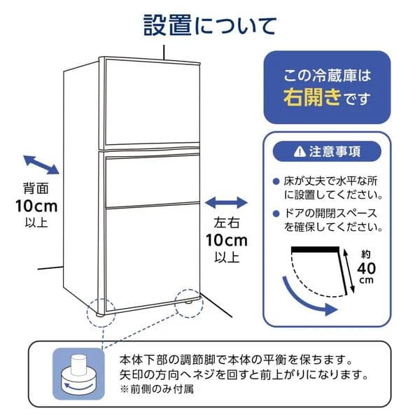 3ドア冷蔵庫 75L 小型 静音 省エネ 一人暮らし向け