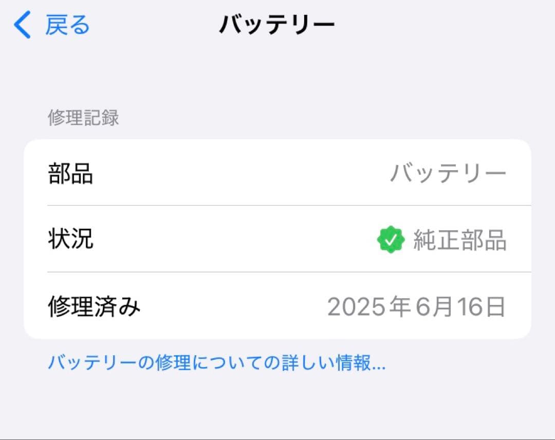 iPhone SE2 第2世代　128GB SIMフリー