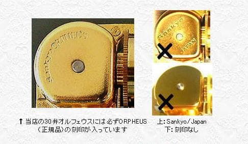 新品30弁　レミオロメン ♪３月９日　オルフェウス320オルゴール