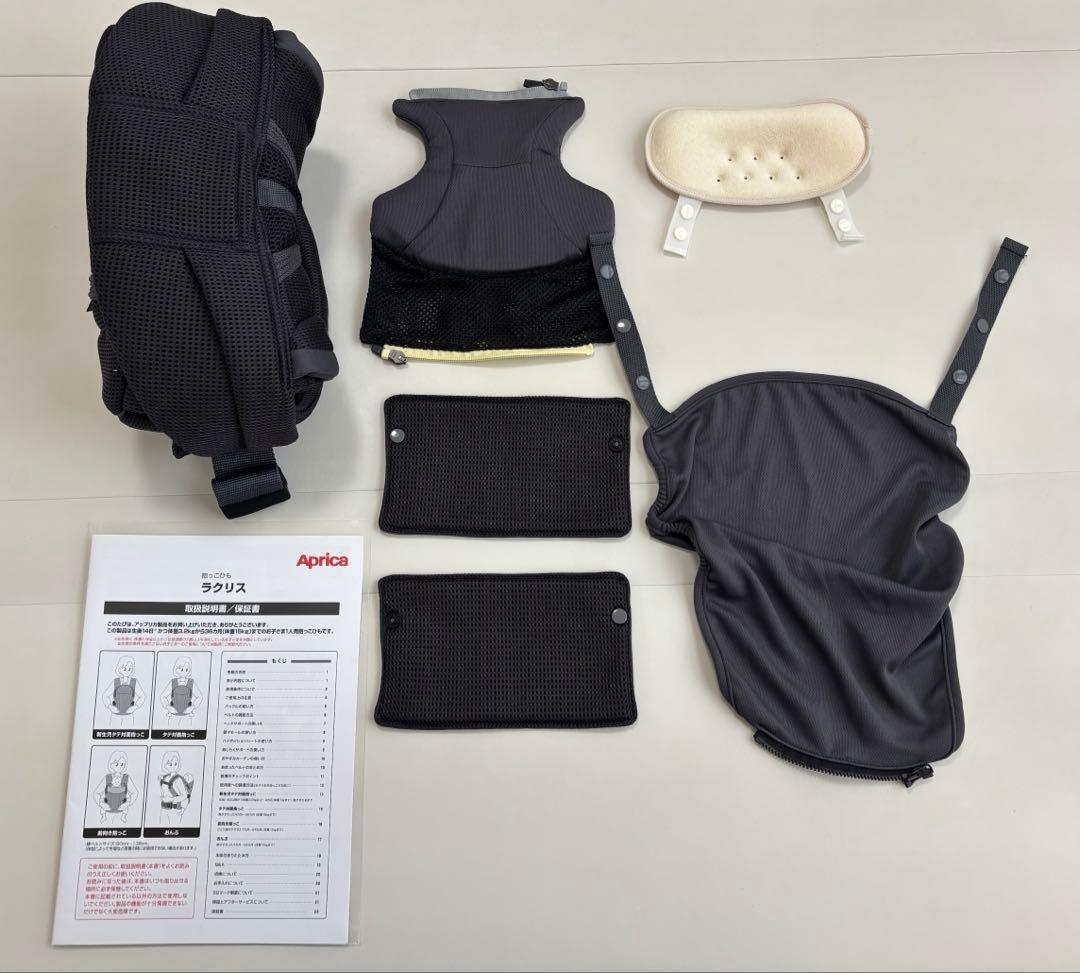 Aprica 抱っこひも　ラクリス　ダークグレー