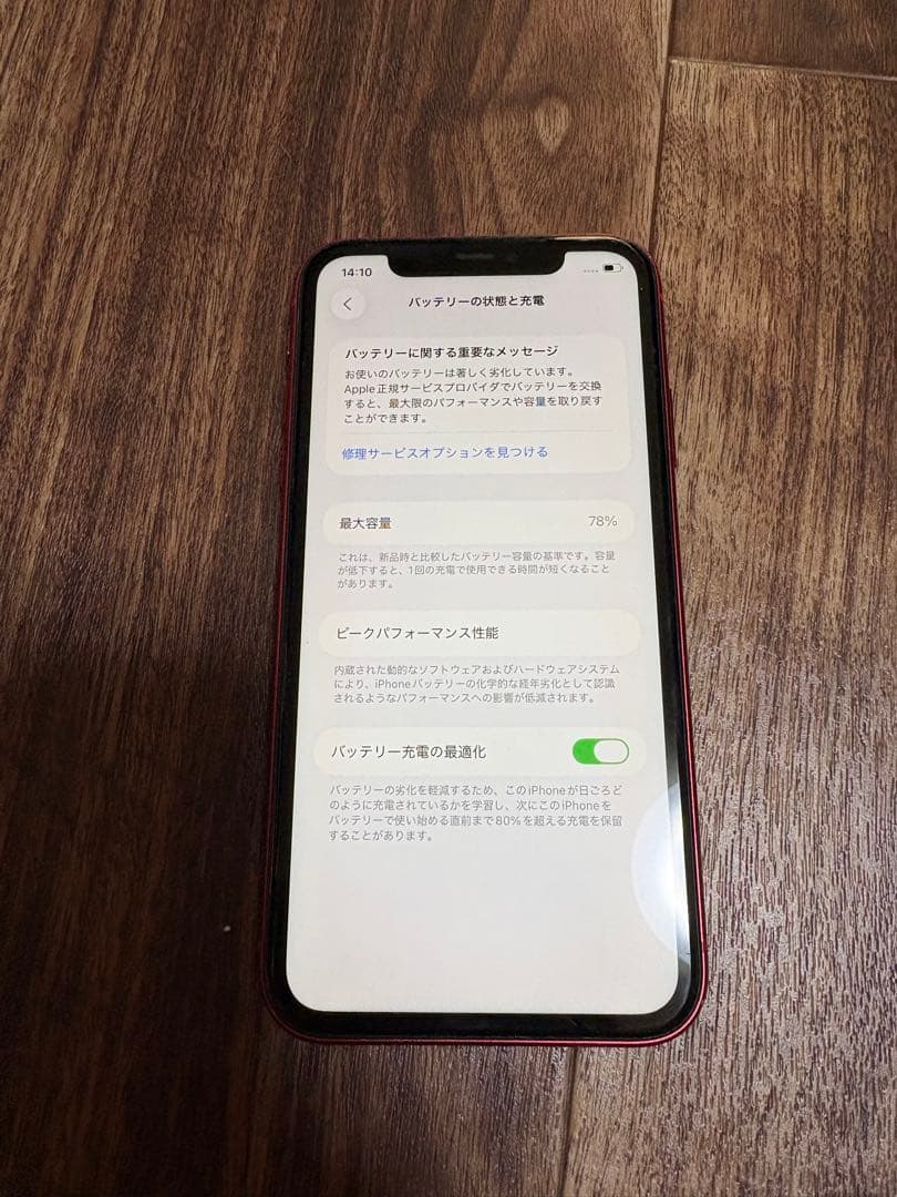 スマートフォン本体 iphone11 64gb