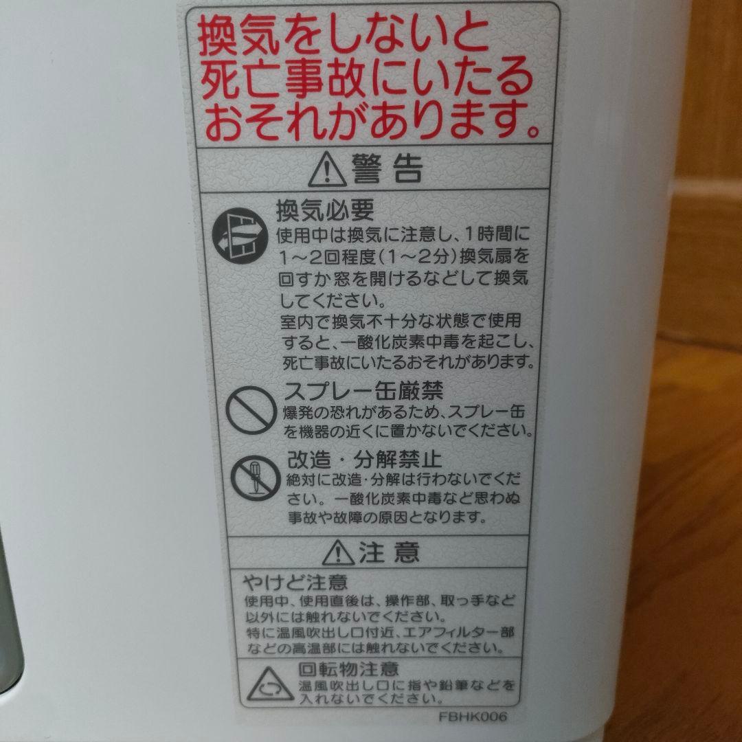 ★新品同様★大阪ガス★都市ガスファンヒーター★N140-5902★13A