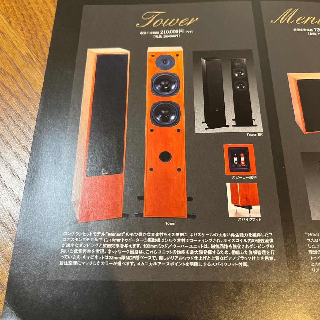 DALI  TOWER 美品