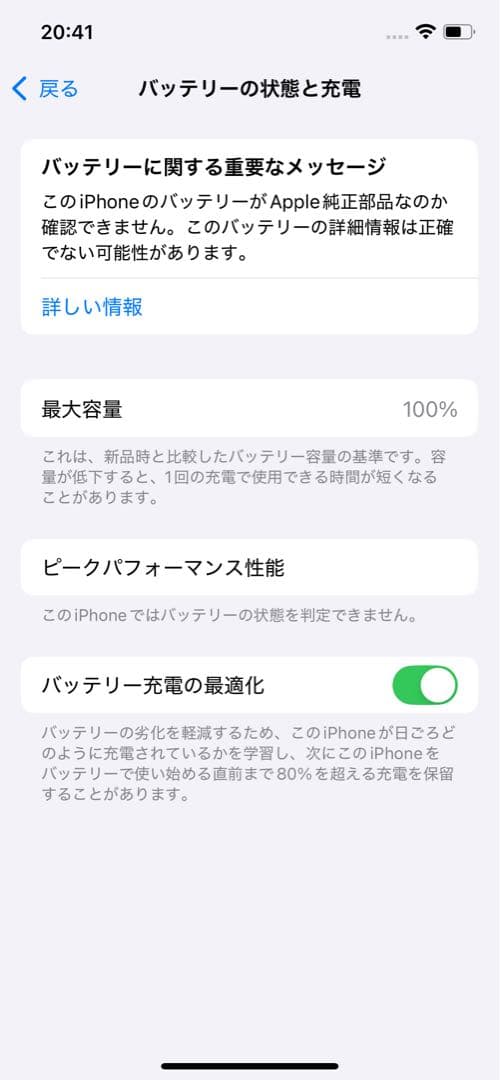 Apple iPhone 12 128GB ブルー