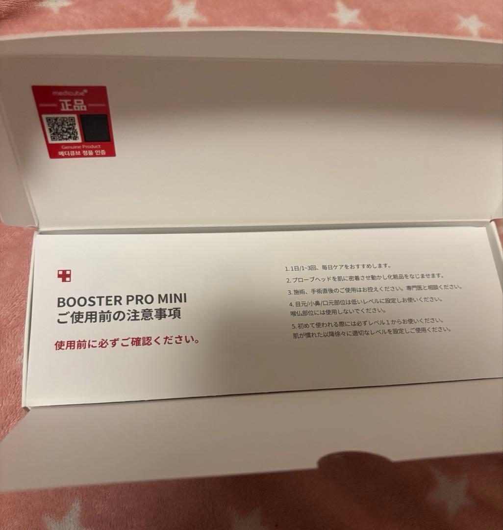 medicube メディキューブ AGE-Rブースタープロ ミニ 美容液セット