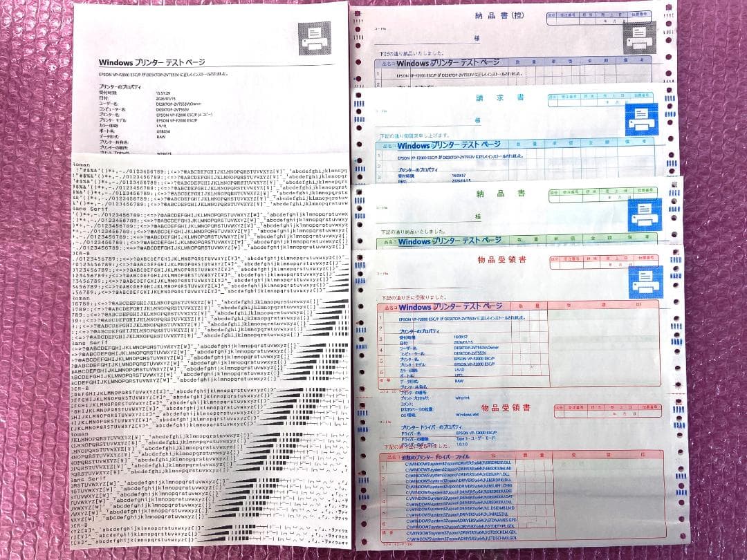 EPSON VP-F2000 ドットインパクトプリンタ 複写印刷