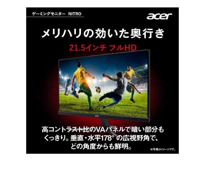 acerゲーミングモニター