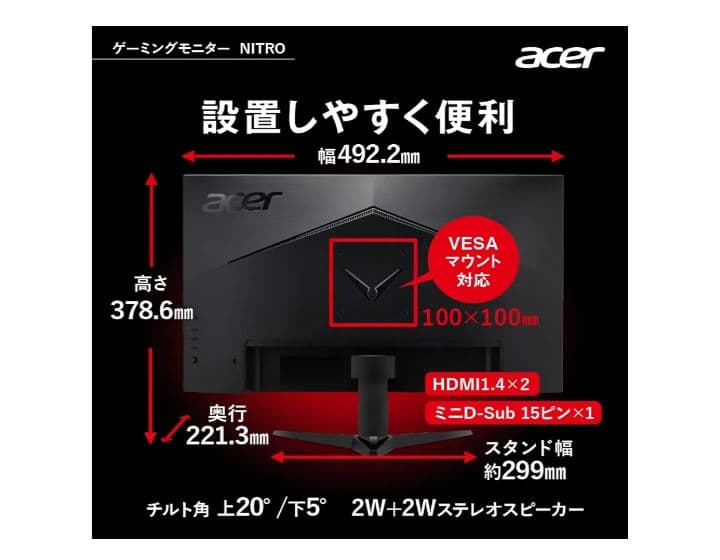acerゲーミングモニター