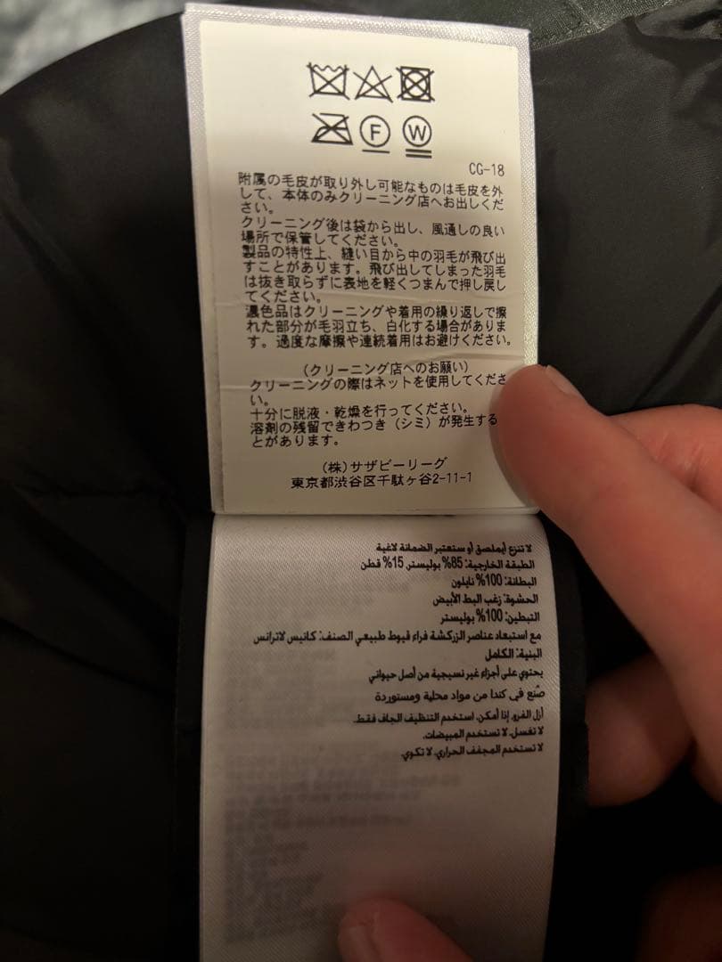 【新品同様　希少色】正規品カナダグースジャスパーオリーブ(ボルケーノ)Ｍサザビー