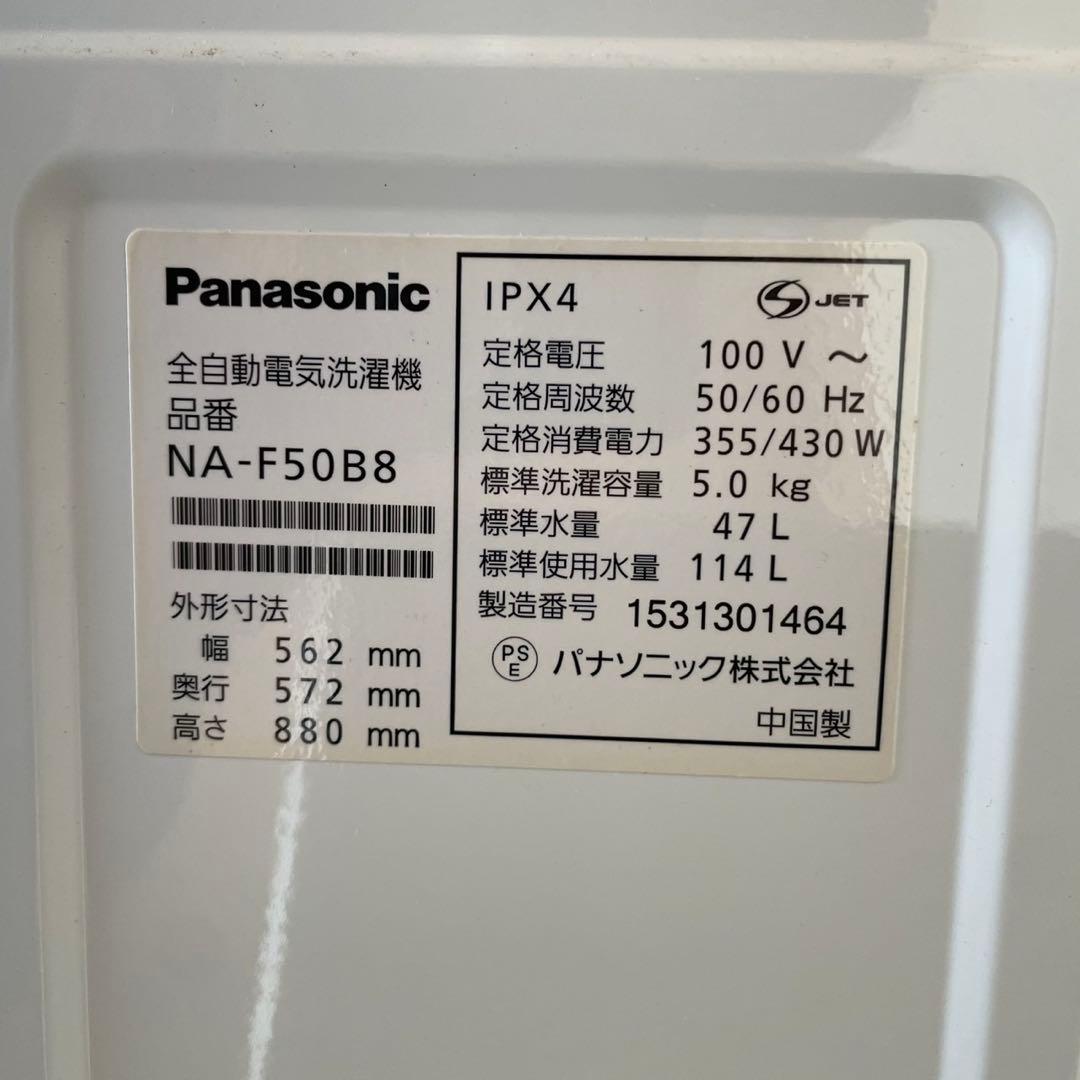 配送設置無料　Panasonic 冷蔵庫洗濯機セット　新生活