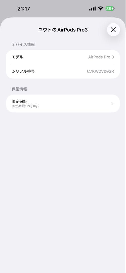 【美品】apple AirPodsPro3